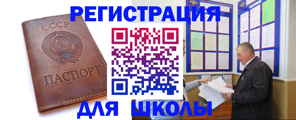 прописка для военкомата в Тынде