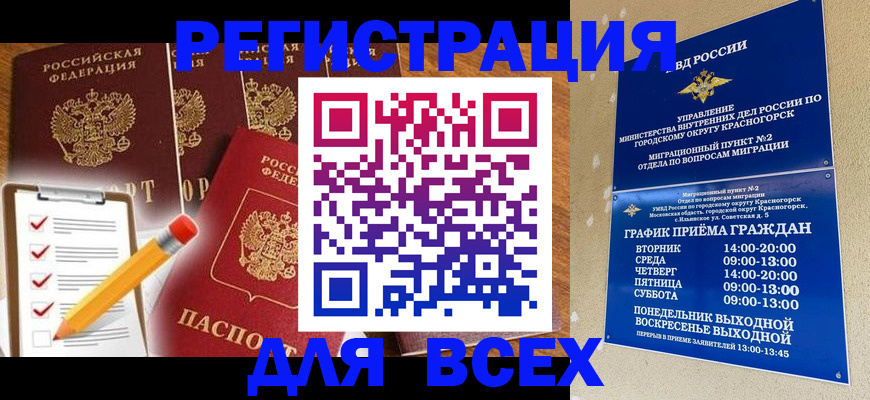 временная регистрация адрес в Тынде