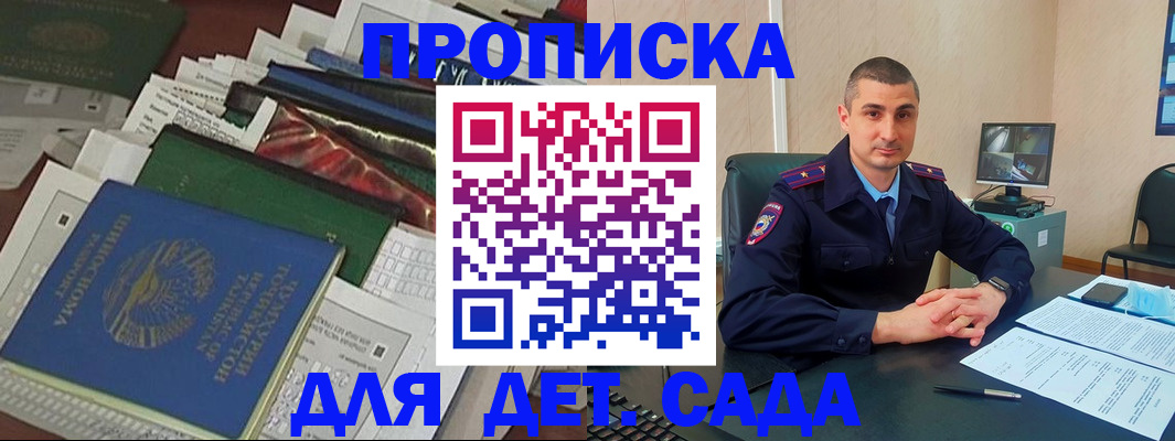 купить прописку в Тынде