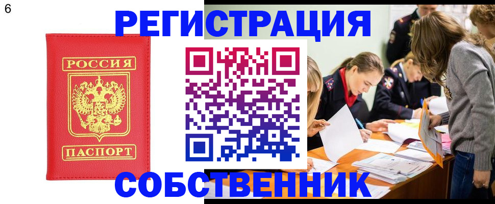 временная регистрация в Тынде