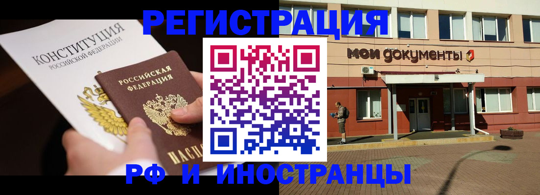 прописка для школы в Тынде