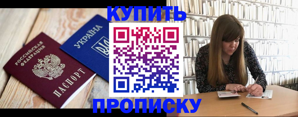 временная регистрация поиск в Тынде