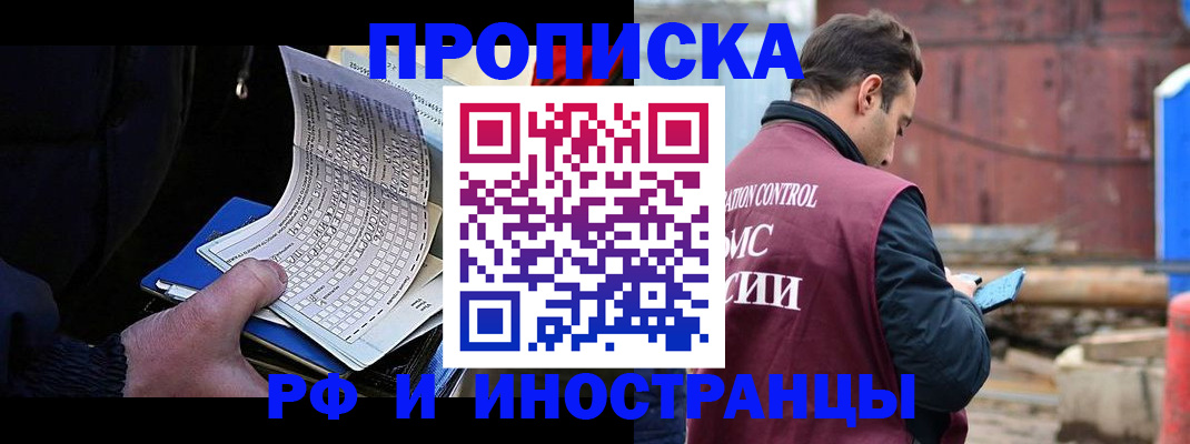регистрация в Тынде