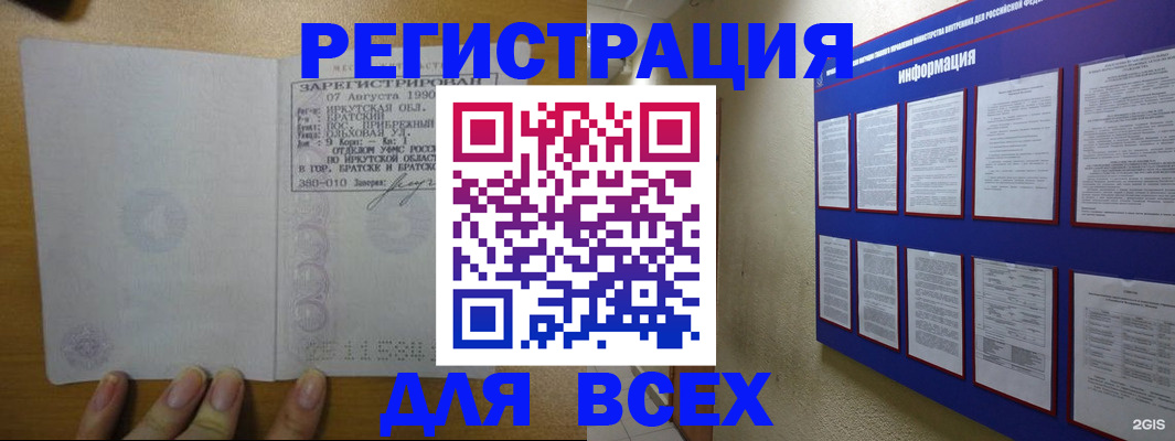 прописка гарантия в Тынде