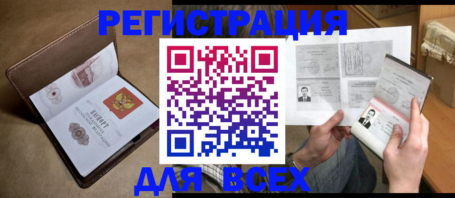 временная регистрация поиск в Тынде