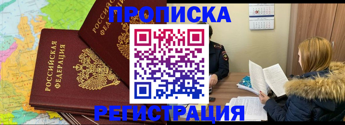 временная регистрация поиск в Тынде