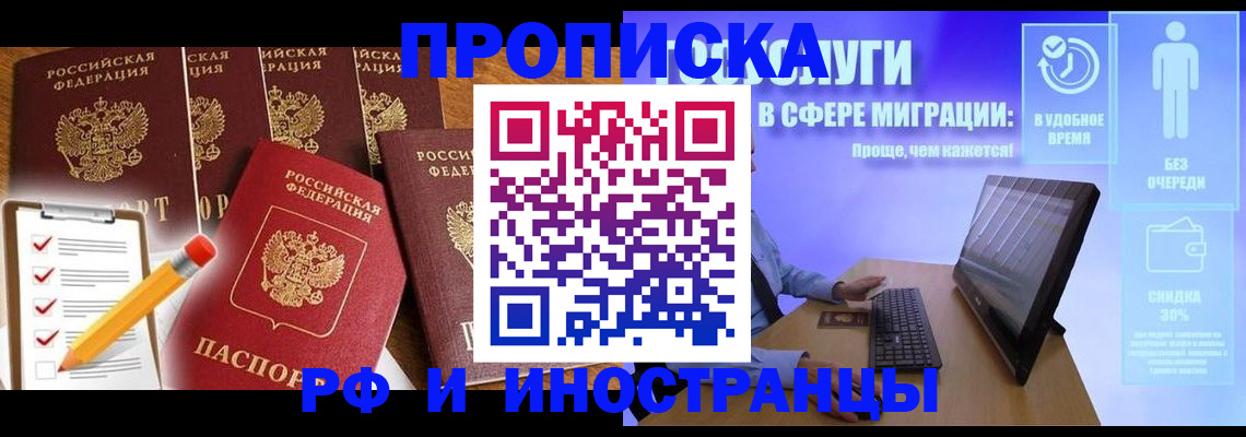 регистрация для дет. сада в Тынде