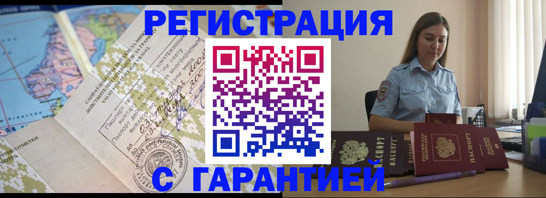 временная регистрация собственник в Тынде